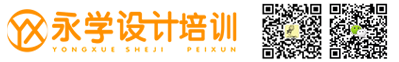 漳州永学电脑设计培训